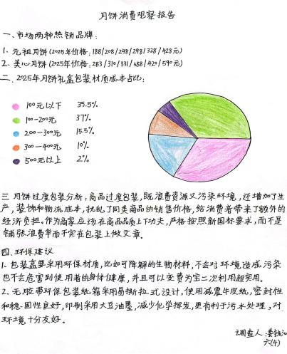 双节同庆启新程 学科融合育陶娃新闻稿_html_7a1cf192.jpg