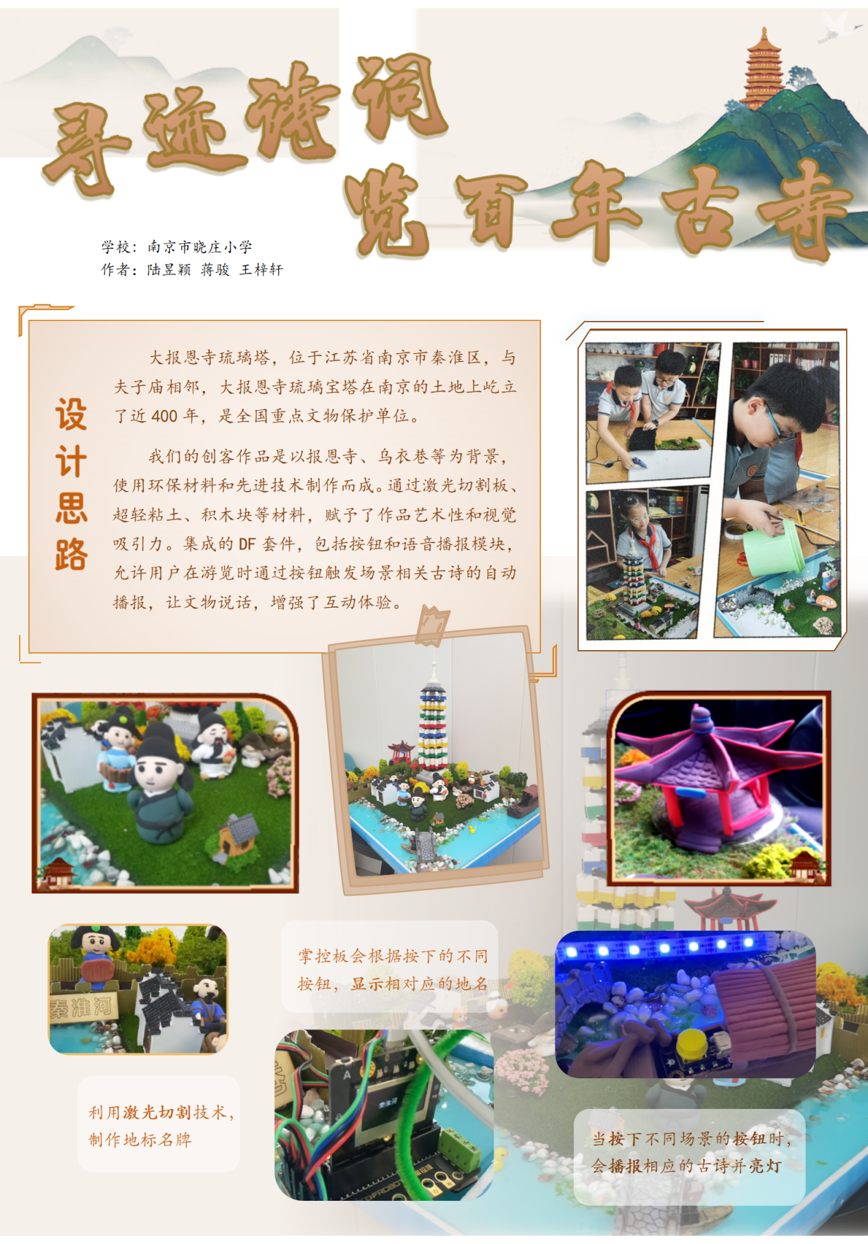 20241015创客赋能提素养 创新驱动赢未来(1)(1)_html_48591ecd.png