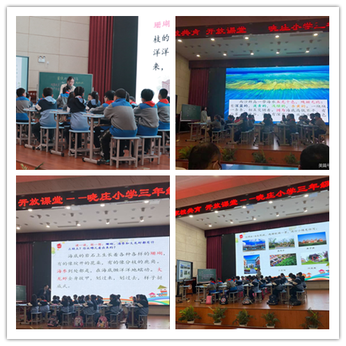 三年级家长开放日新闻稿1_html_m236ebde4.png