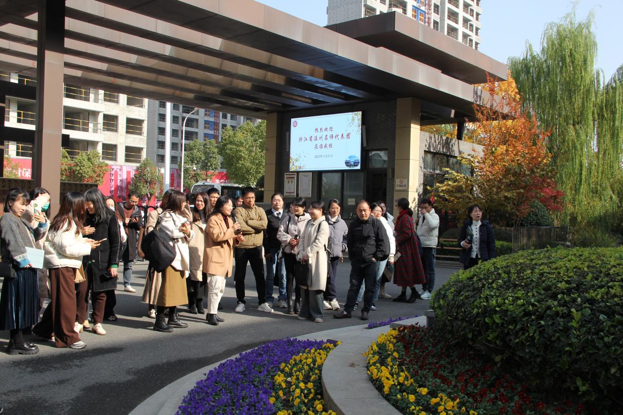20231128浙江省温州名师代表团参访学习暨金立义名师工作室活动_html_m28594e22.jpg