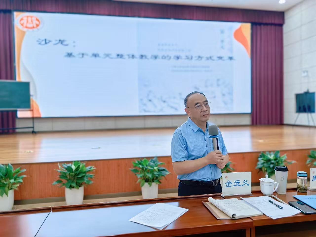 【定稿】20250922新闻报道【变革学习方式  践行学为中心】_html_m60cc7fe9.jpg