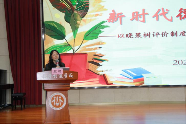 南京市晓庄小学教育集团暑期培训活动（一）1324.png