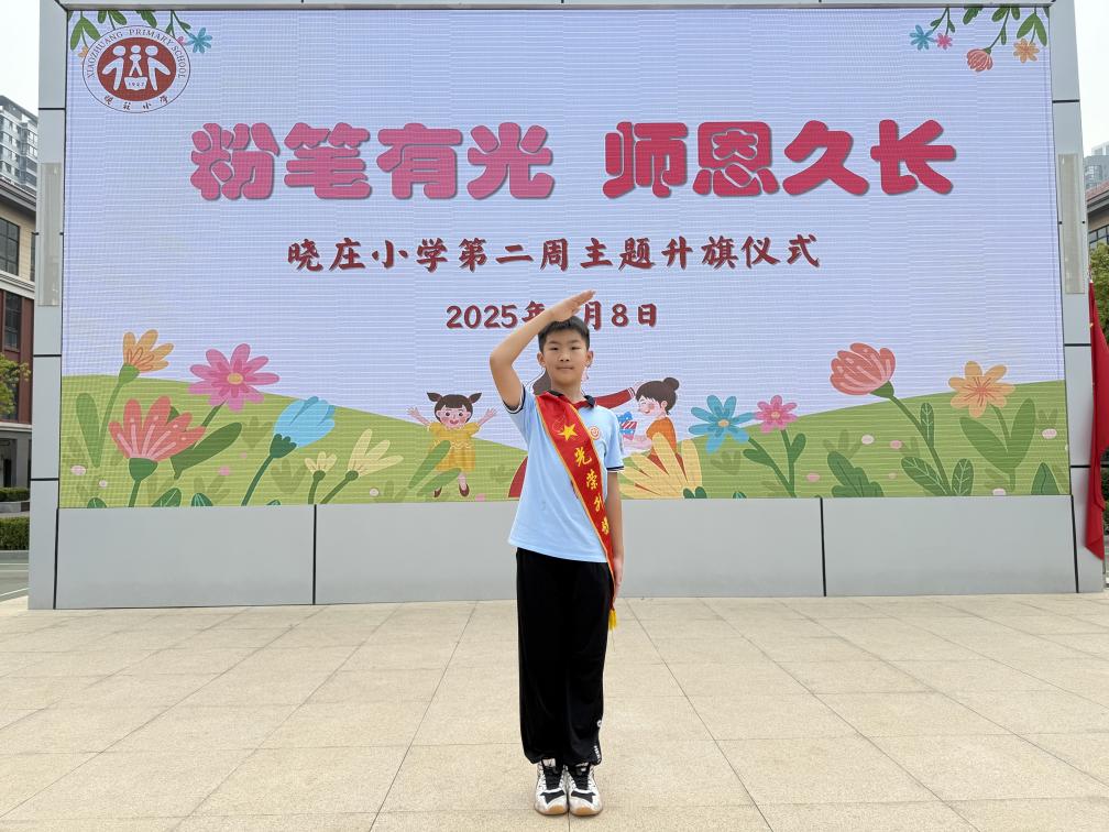 9.8教师节晨会新闻稿(1)_html_34dc4c96.jpg