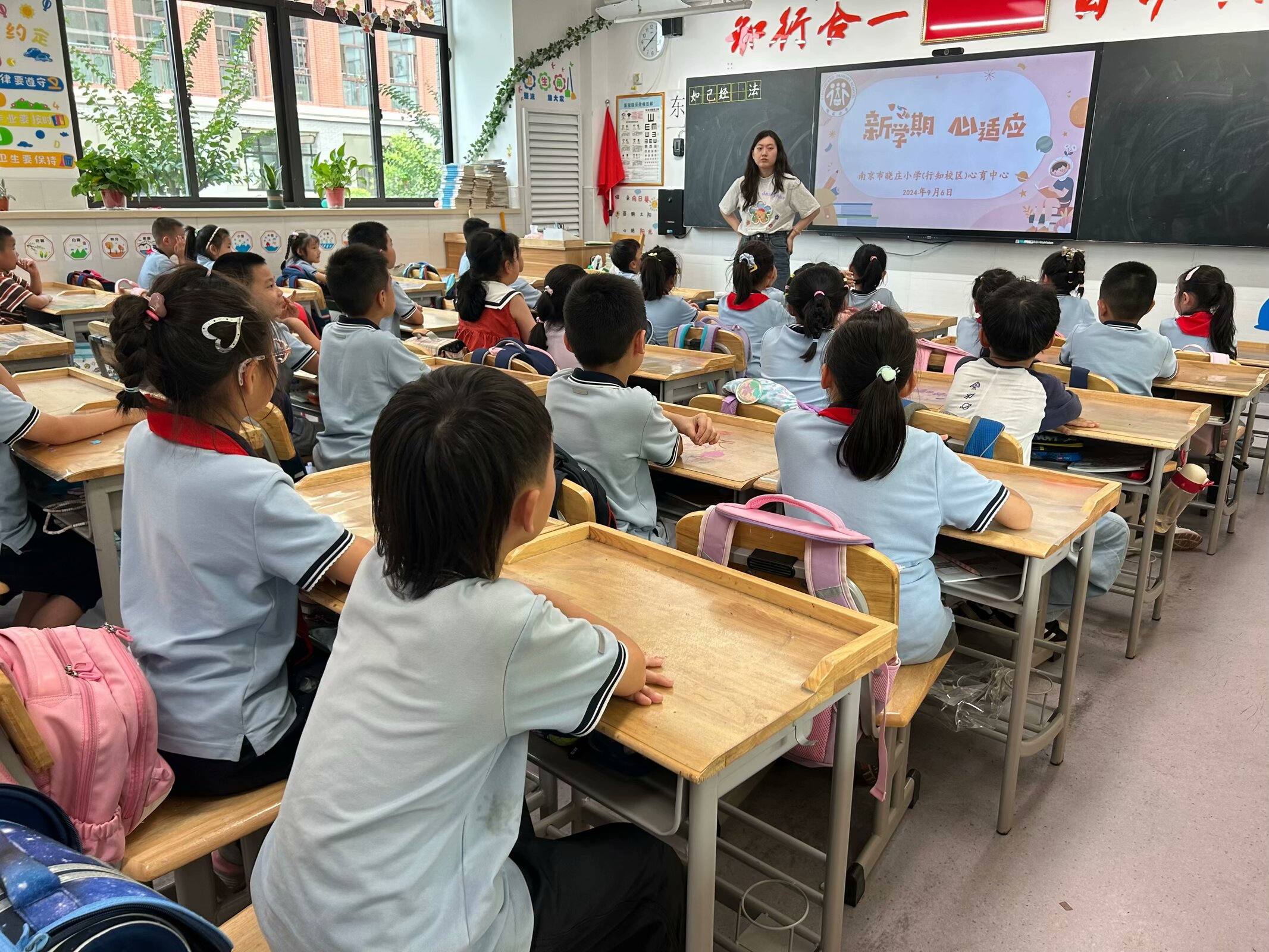 20240912新学期，“心”适应——南京市晓庄小学行知校区举行开学心理适应主题班队会活动_html_6e49d088.jpg