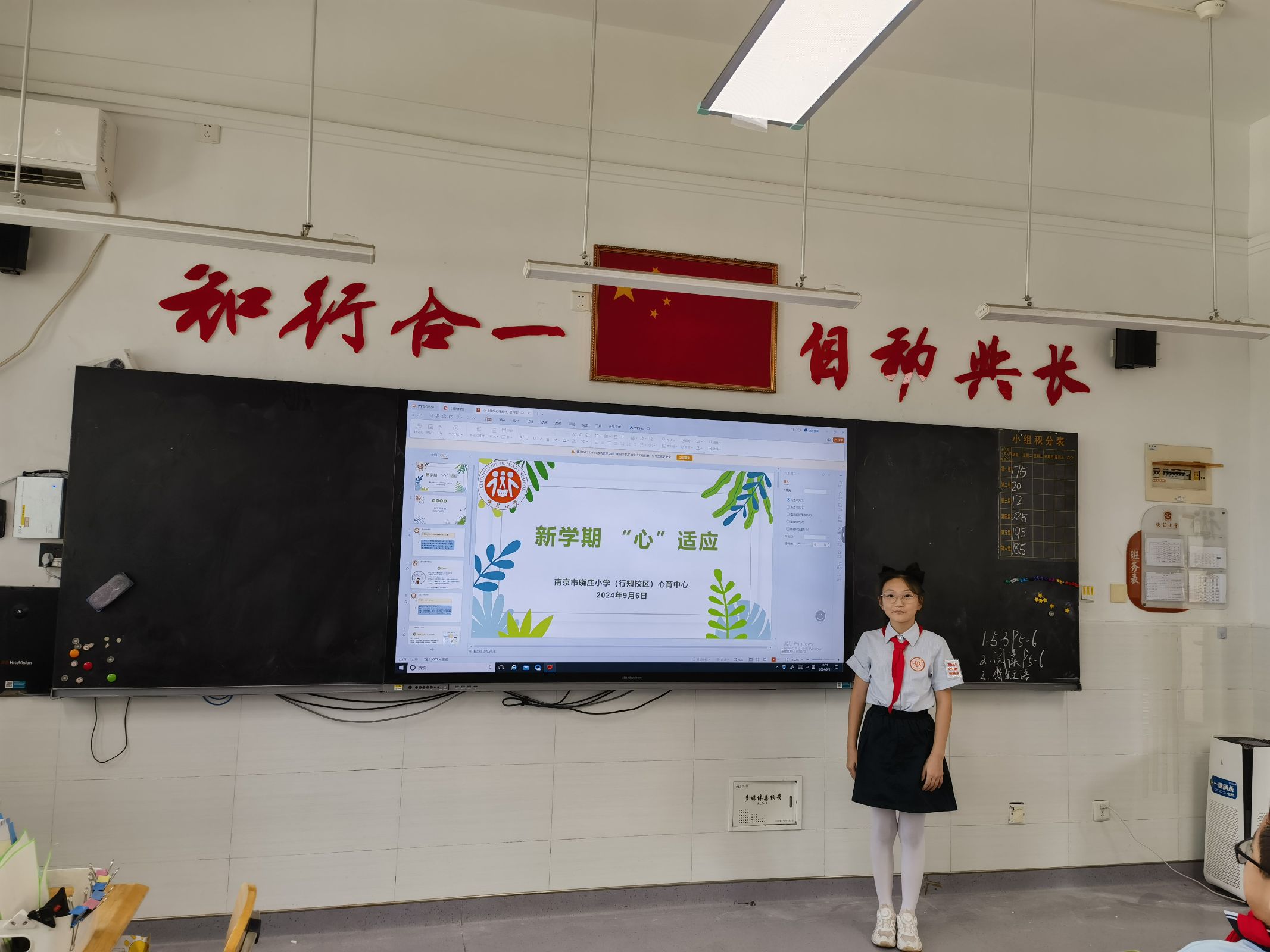 20240912新学期，“心”适应——南京市晓庄小学行知校区举行开学心理适应主题班队会活动_html_m764015a3.jpg