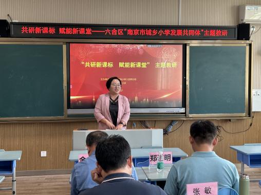 20240930城乡共同体语文教研新闻稿(1)_html_754470a4.jpg