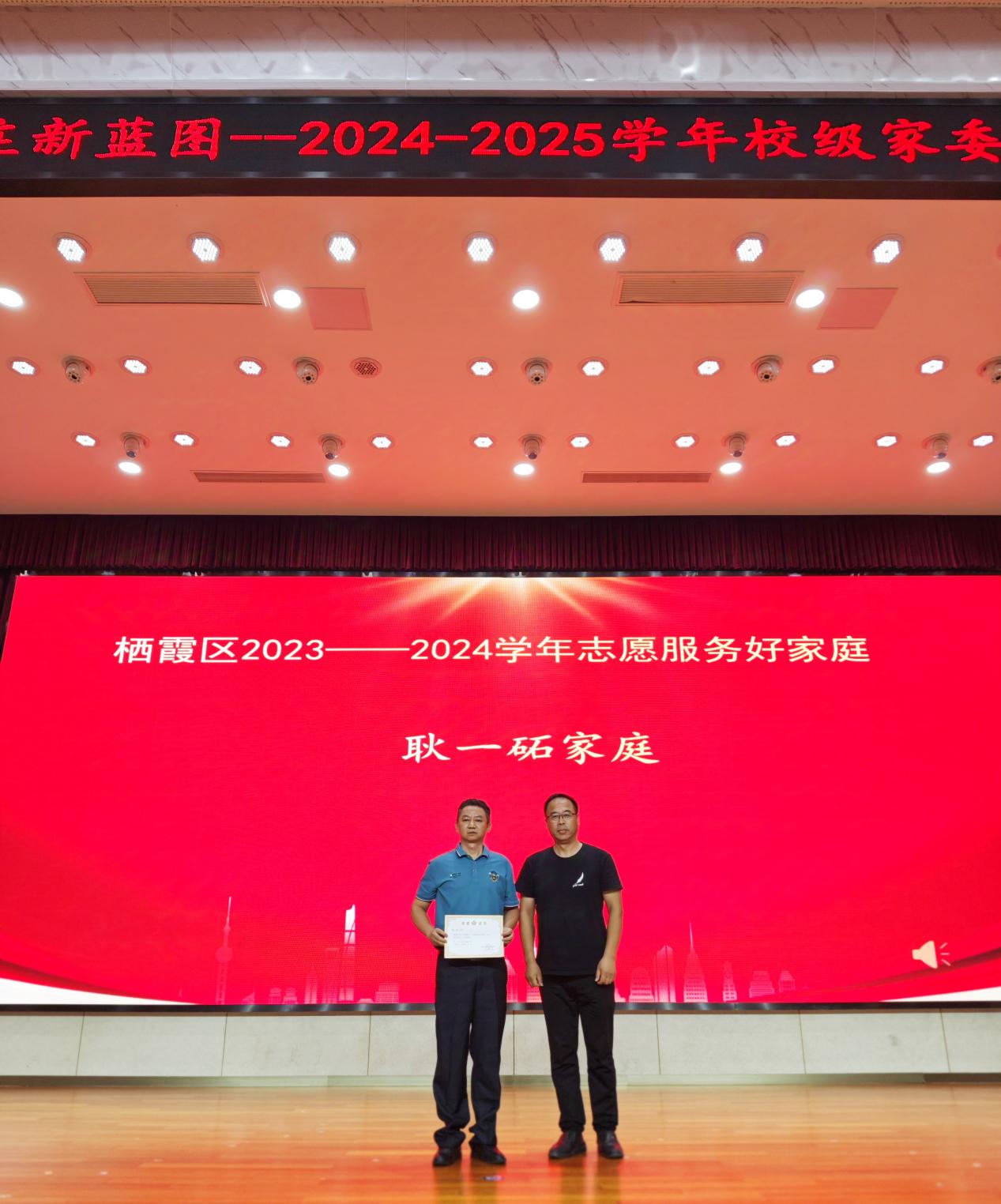20240909校级家委会暨膳食委员会会议_html_10ef5e05.jpg
