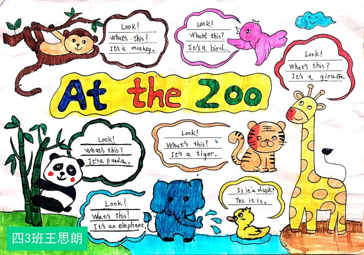 长程作业育智慧 助力双减展风采(1)_html_57b2fee2.jpg