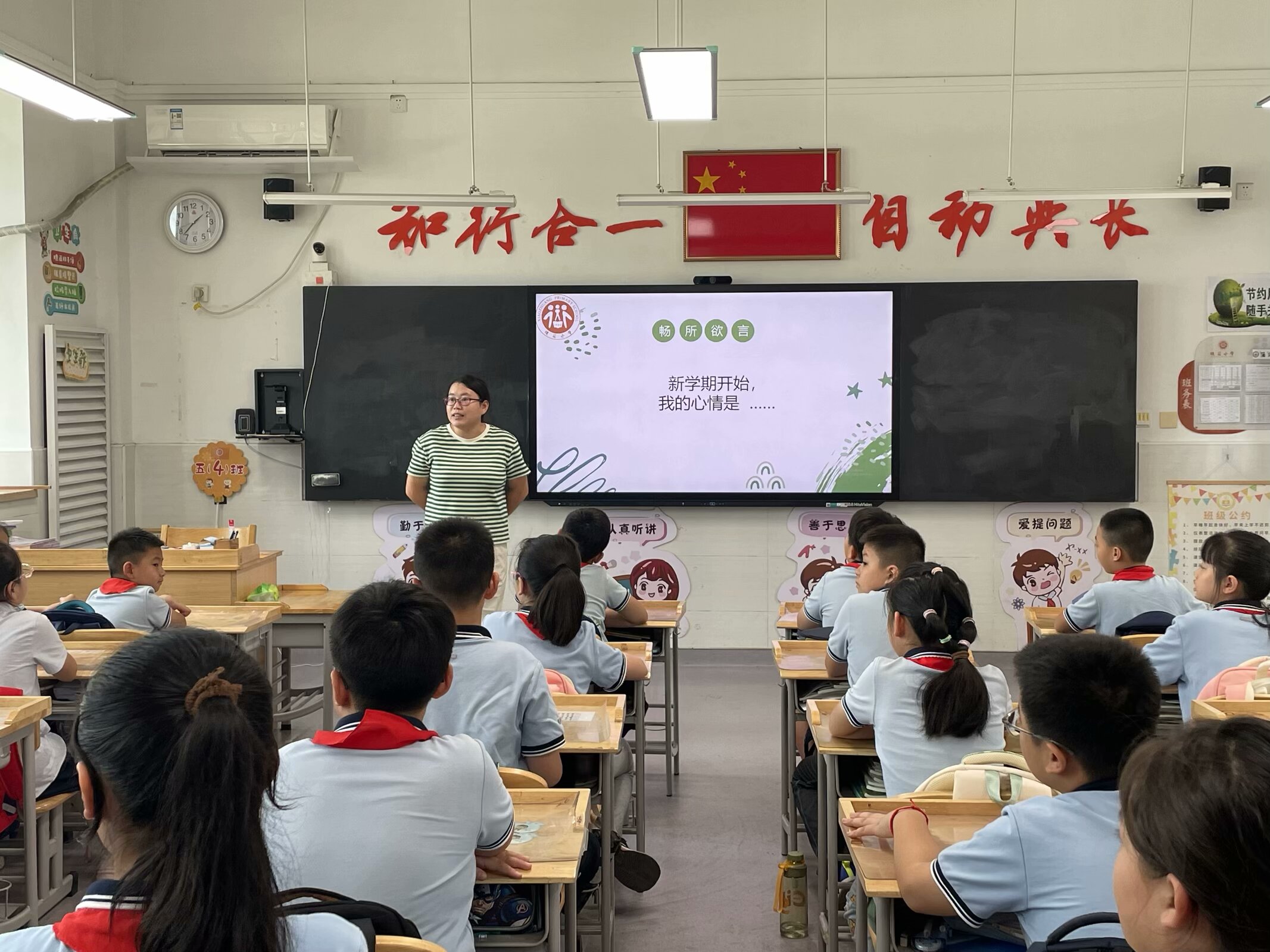 20240912新学期，“心”适应——南京市晓庄小学行知校区举行开学心理适应主题班队会活动_html_m64afb6df.jpg