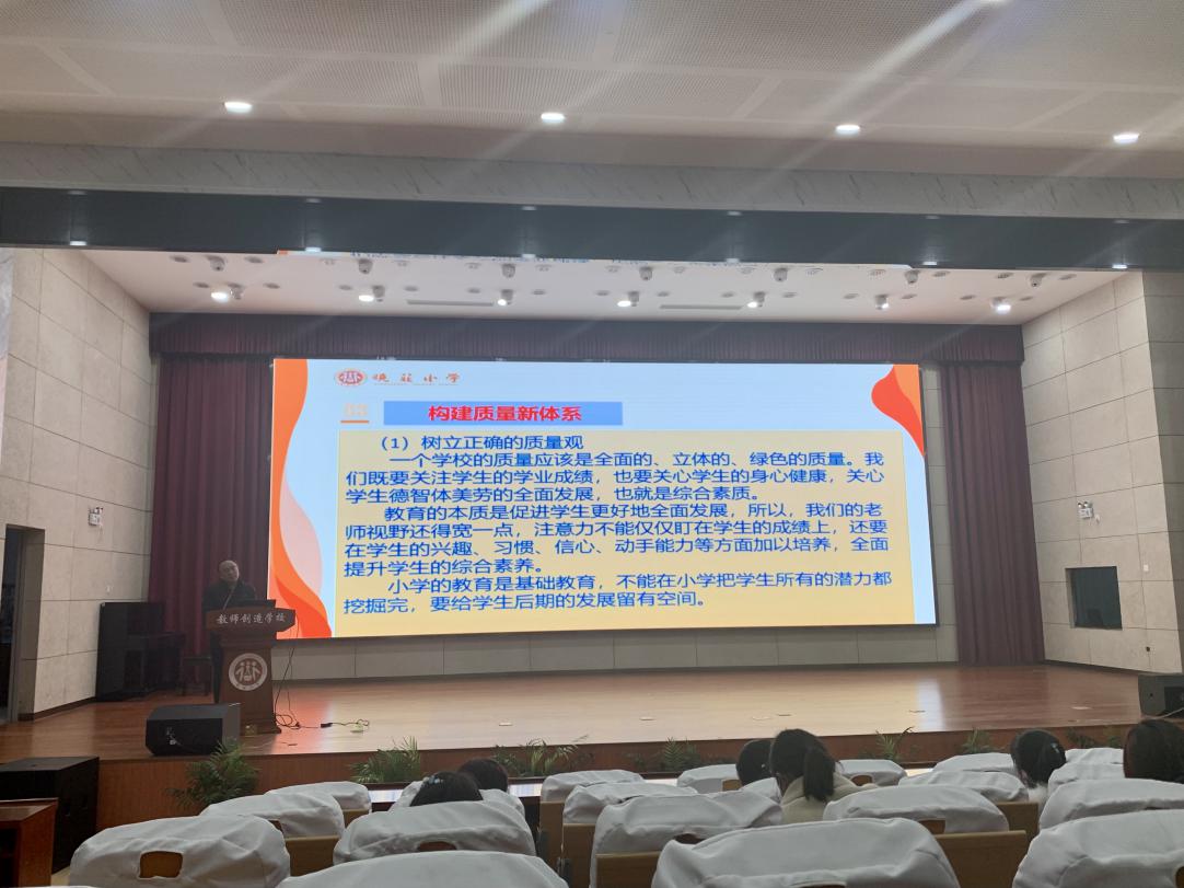 【知行晓庄】新征程 新发展 新跨越——南京市晓庄小学召开2021年学校工作计划宣讲会