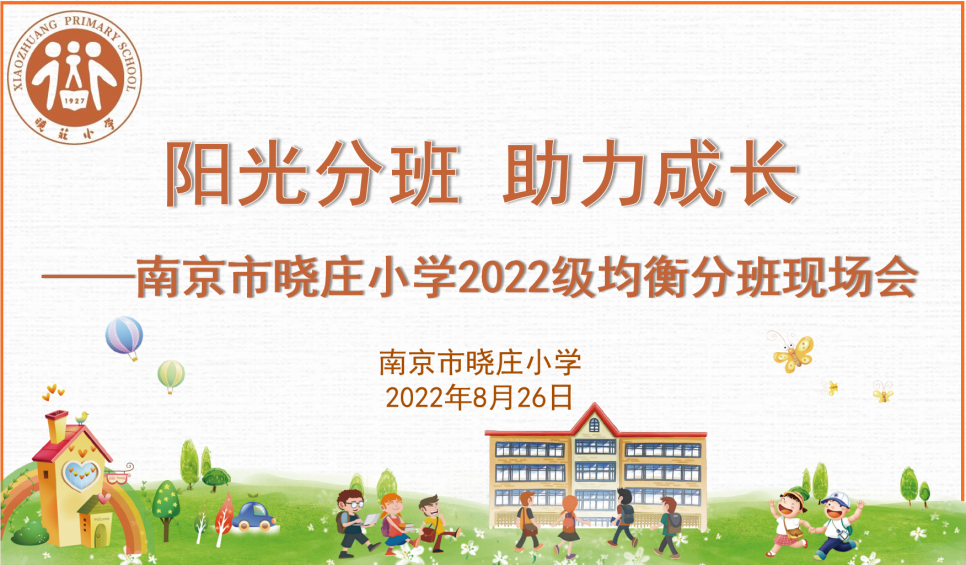 分班新闻稿(1)_html_mfa584cf.png