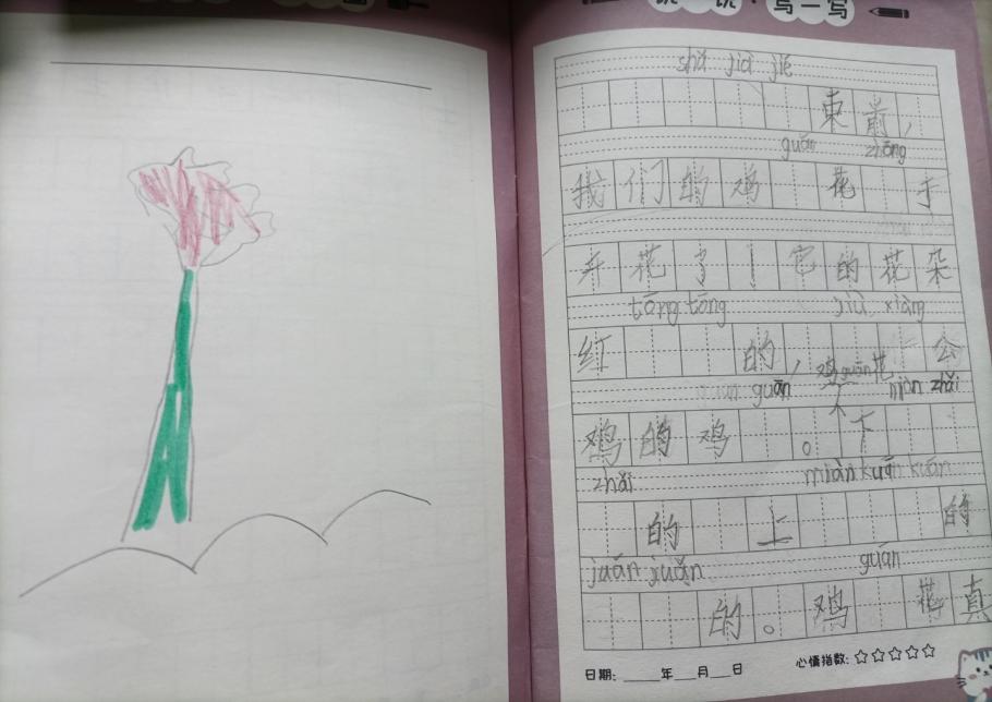 一6班暑期长程作业_html_m45495124.jpg