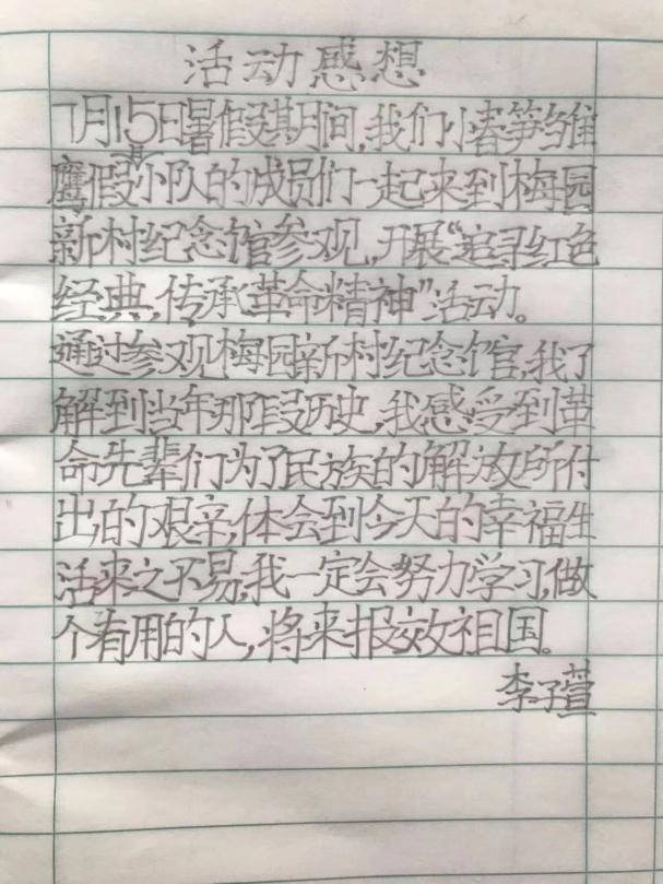 二（1）中队暑假活动2_html_7d7d2e39.jpg