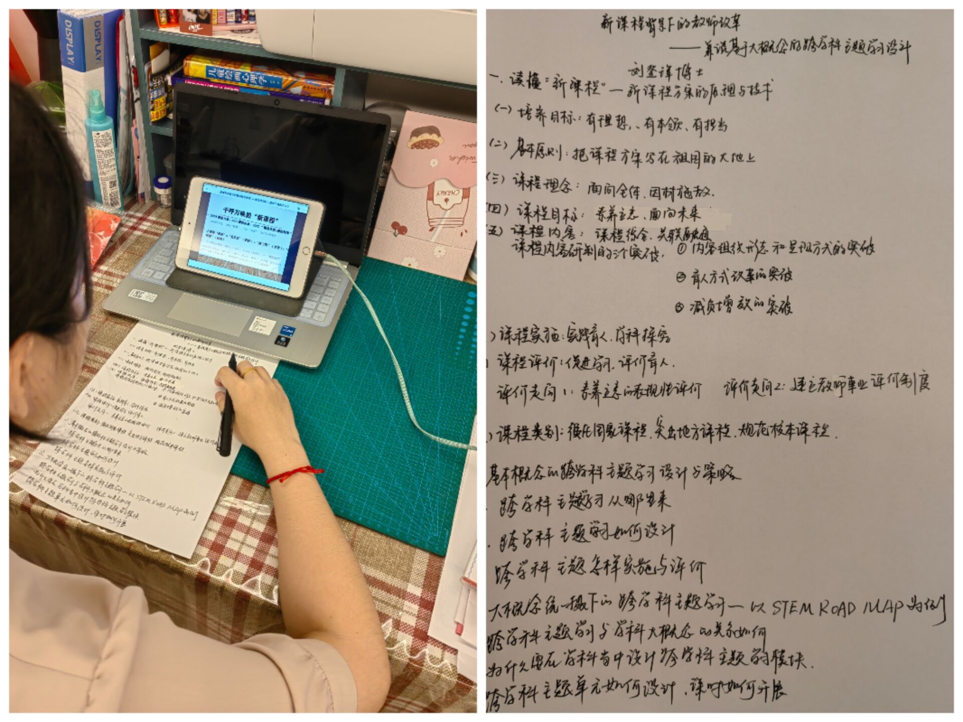 渐有微凉递好秋   常于教育传新思——记“栖霞区教科研云端大讲坛第二十九讲”活动_html_5a6e9b08.jpg