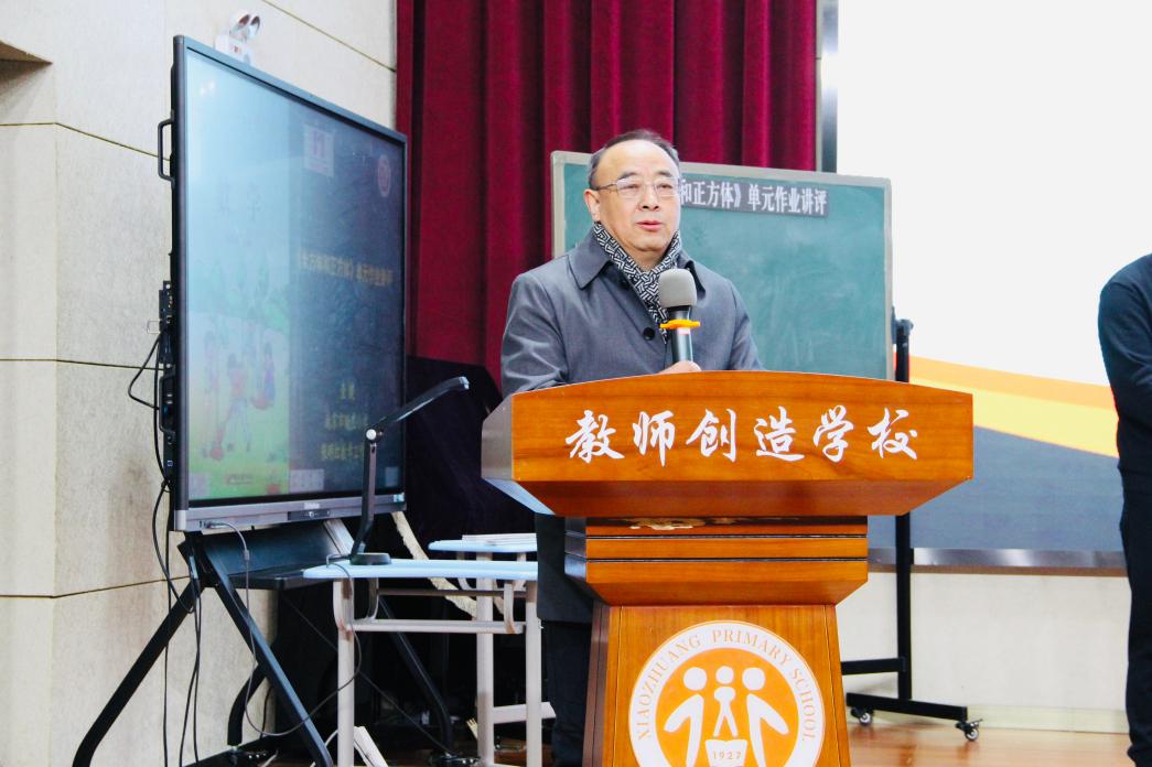 20241202教研转型求创新 实证研究促发展 通讯稿_html_m44309896.jpg