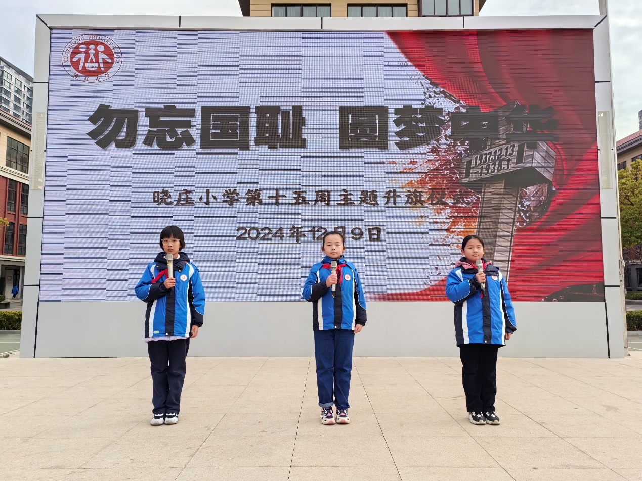 20241212勿忘国耻 圆梦中华(1)_html_4188fe06.jpg