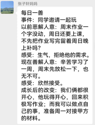 20241209育儿行知社介绍(1)_html_e6d09e2.png