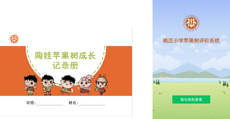 20240130学期结束总结报道1_html_74410505.png