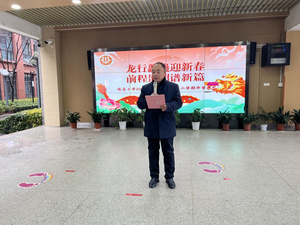 20240221开学典礼新闻稿_html_m8827663.jpg