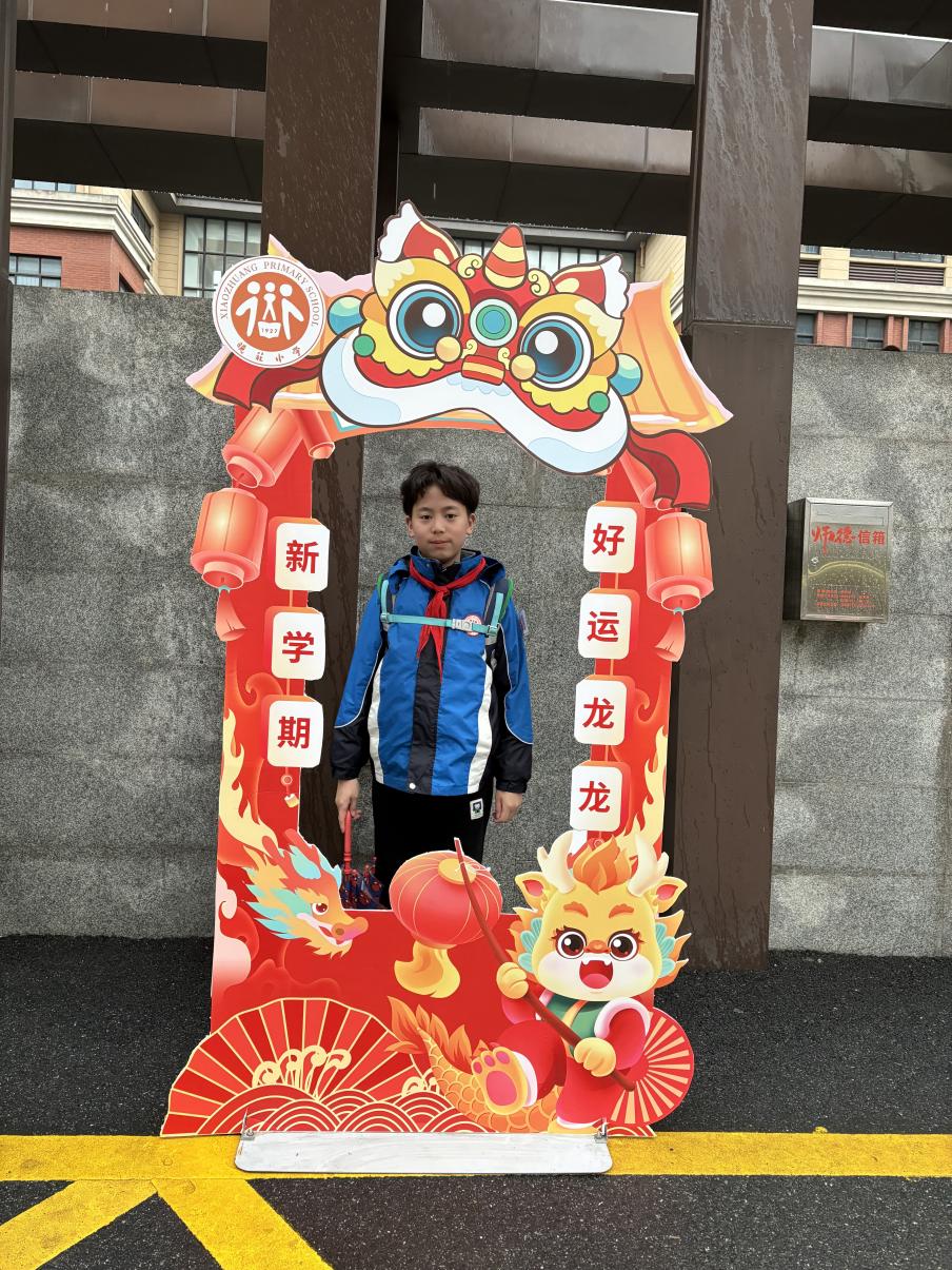20240221开学典礼新闻稿_html_574ee8e2.jpg