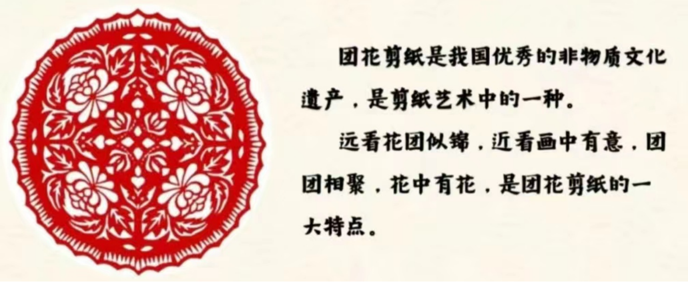 20240205  11.巧手剪窗花 童心迎新春299.png