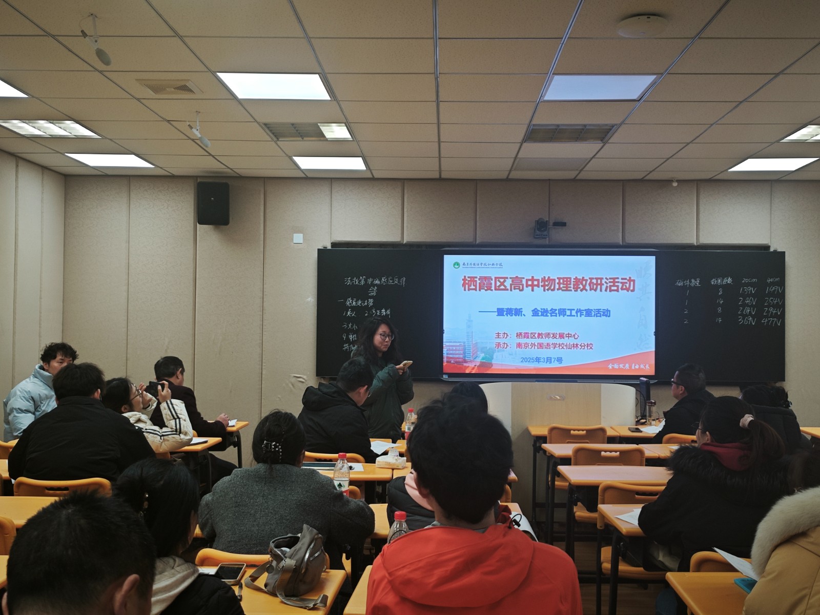 2025.3.7南外仙林开放周,评课,刘鹏.jpg 2025.3.7南外仙林开放周,评课,刘鹏.jpg