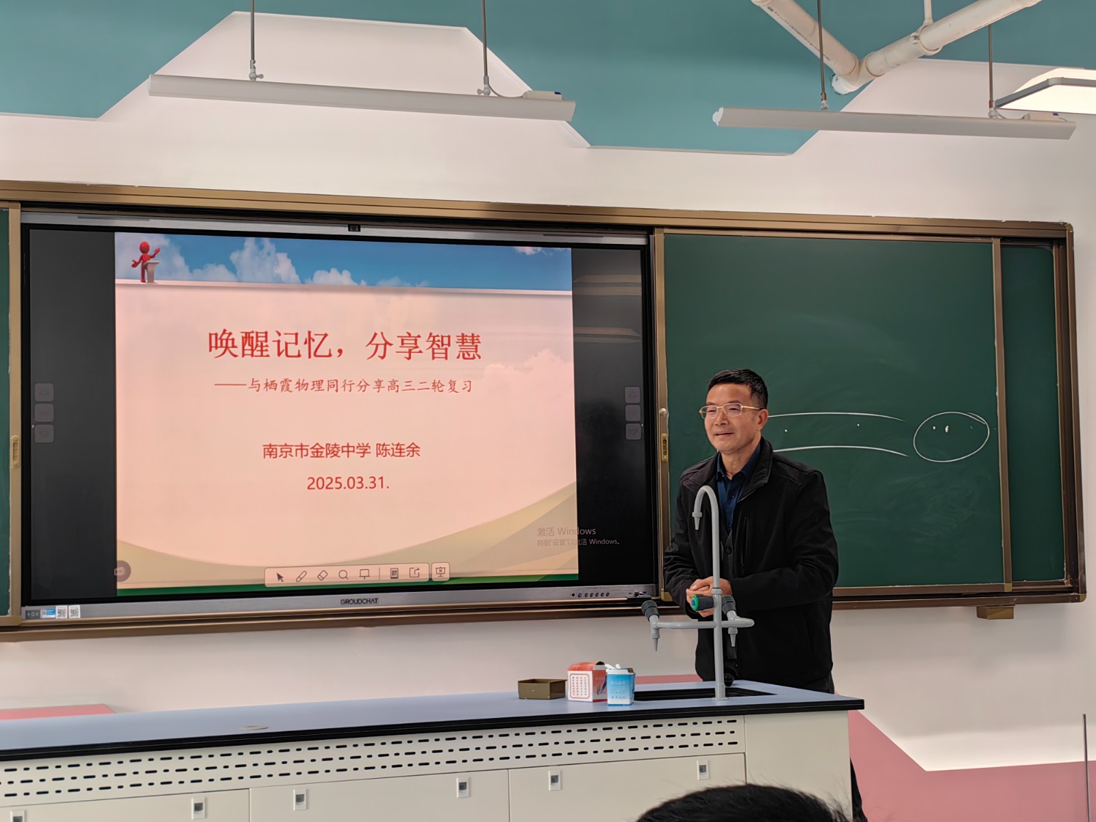 2025.3.31讲座2,陈连玉.jpg 2025.3.31讲座2,陈连玉.jpg