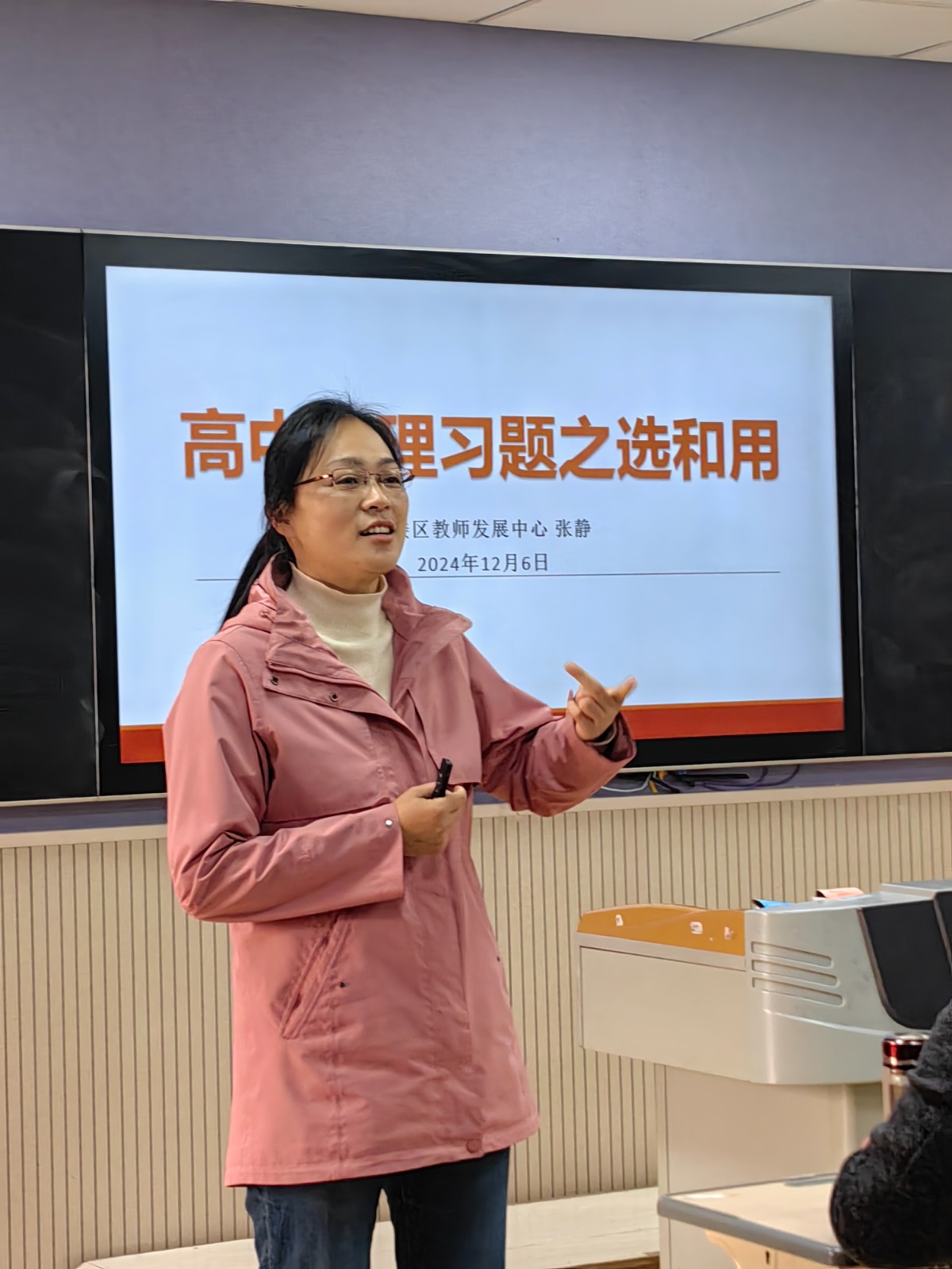 2024.12.6张静.jpg 2024.12.6张静.jpg