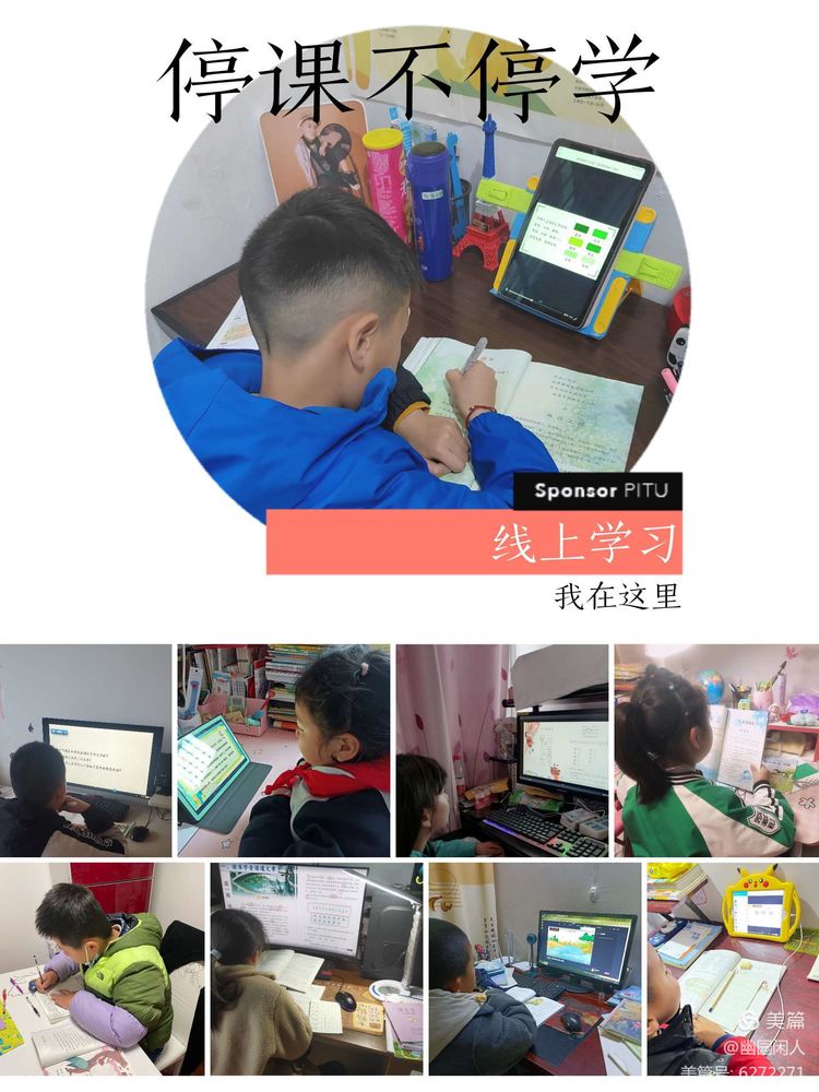 【雅韵靖小】“云”端距离，“语”你一起