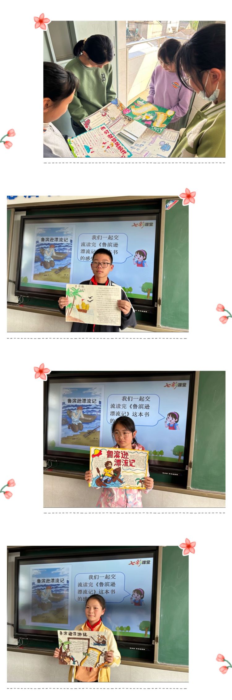 【雅韵靖小】最是书香能致远，腹有诗书气自华——靖安小学第三届“小荷宝”读书节系列活动六
