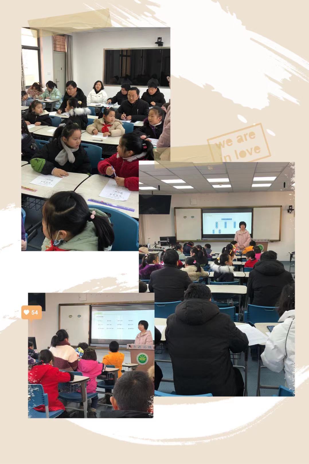 【雅韵靖小】基于学习力生长的书院探究式课堂的构建 (五）