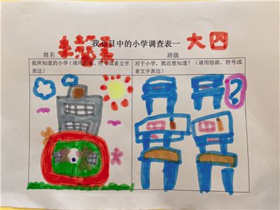 大八.png