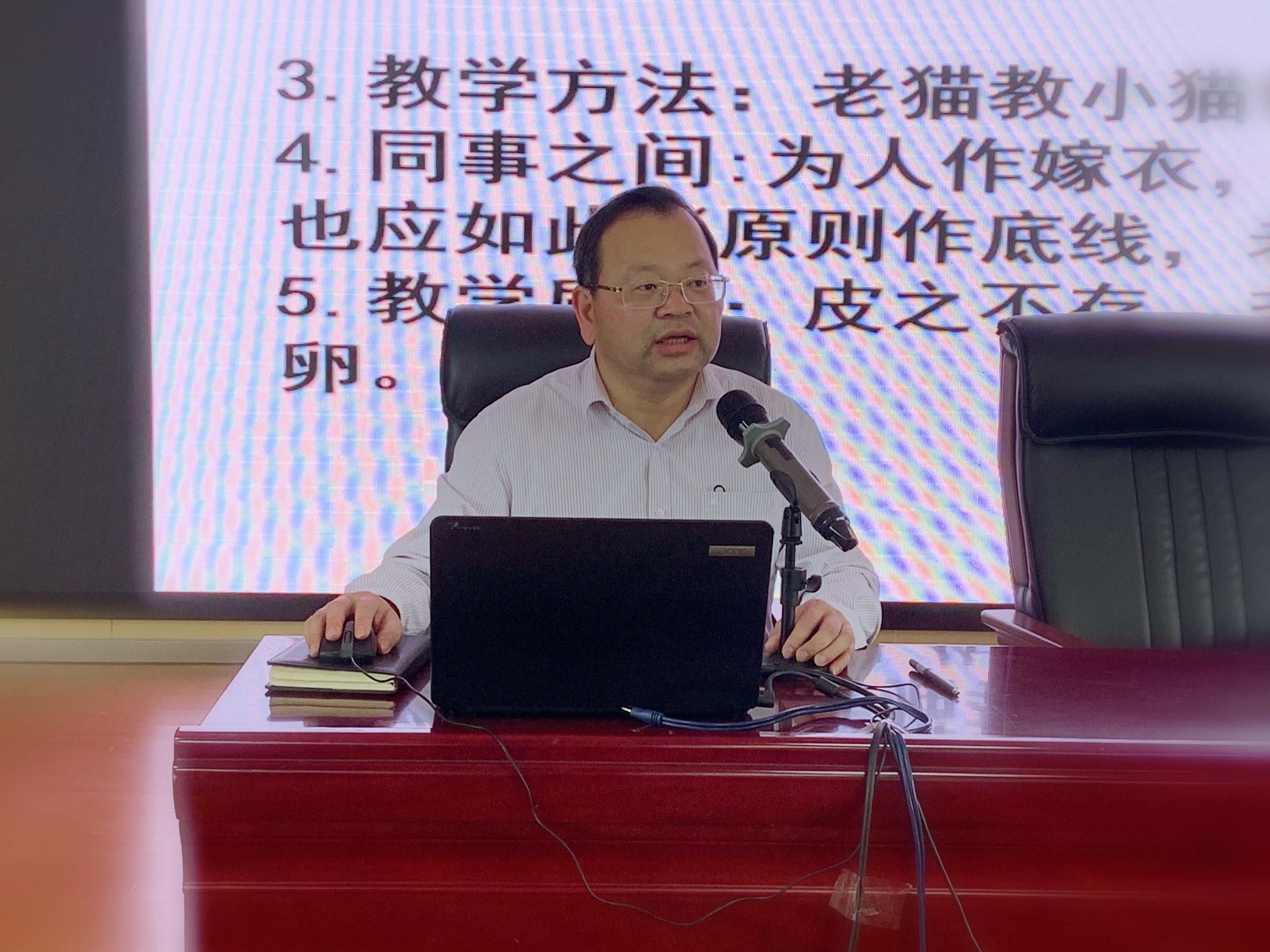 2020.5.13师德 俞雷 教职工大会 - 用于合并_html_m193fe499.jpg