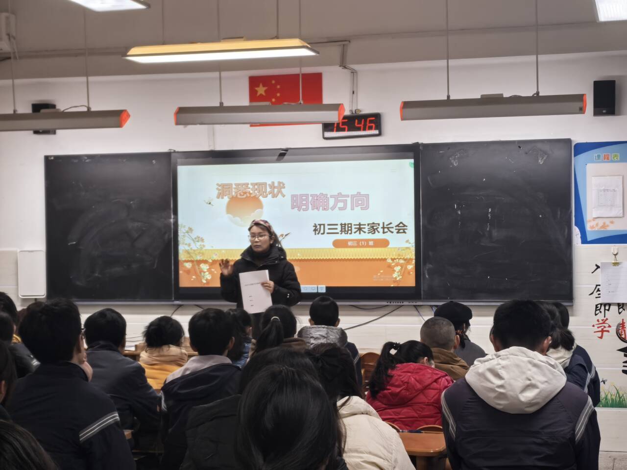 【融创德育】赢在寒假，决胜中考——实初尧化初三年级家长会_html_m511f08c8.jpg