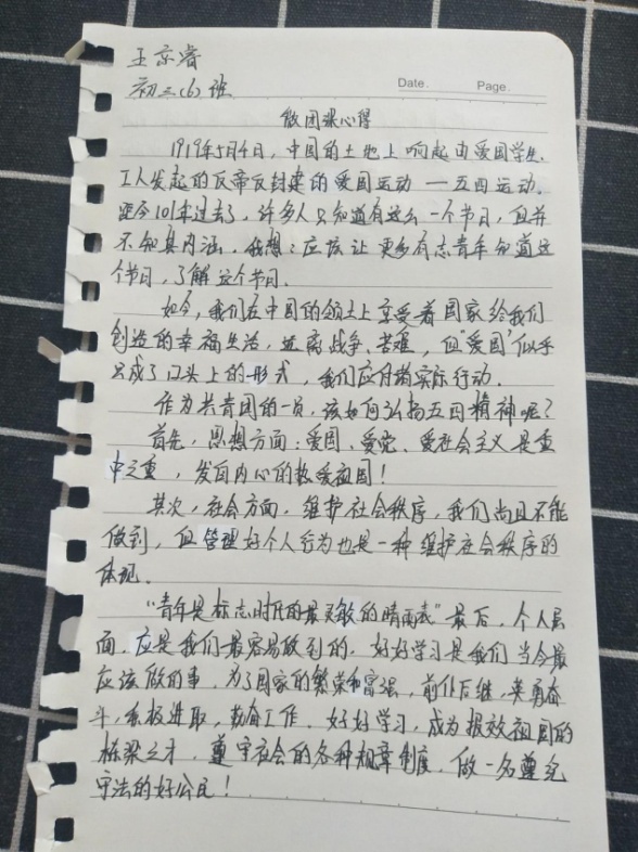 【融·创实初】扬五四精神 展青春风采_html_474853ad.jpg