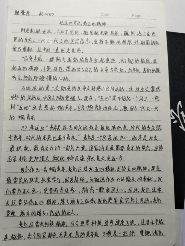 【融·创实初】扬五四精神 展青春风采_html_5edf0bf2.jpg