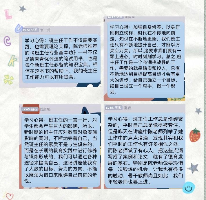 2021.4.20厉害了，我的班主任第十四期微讲座_html_2d9a9ed2.jpg