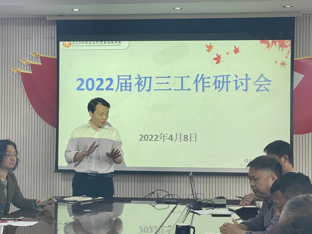 4.10【融进教学】求同存异，抱团取暖——记2022届初三工作研讨会_html_m7bb762f8.jpg