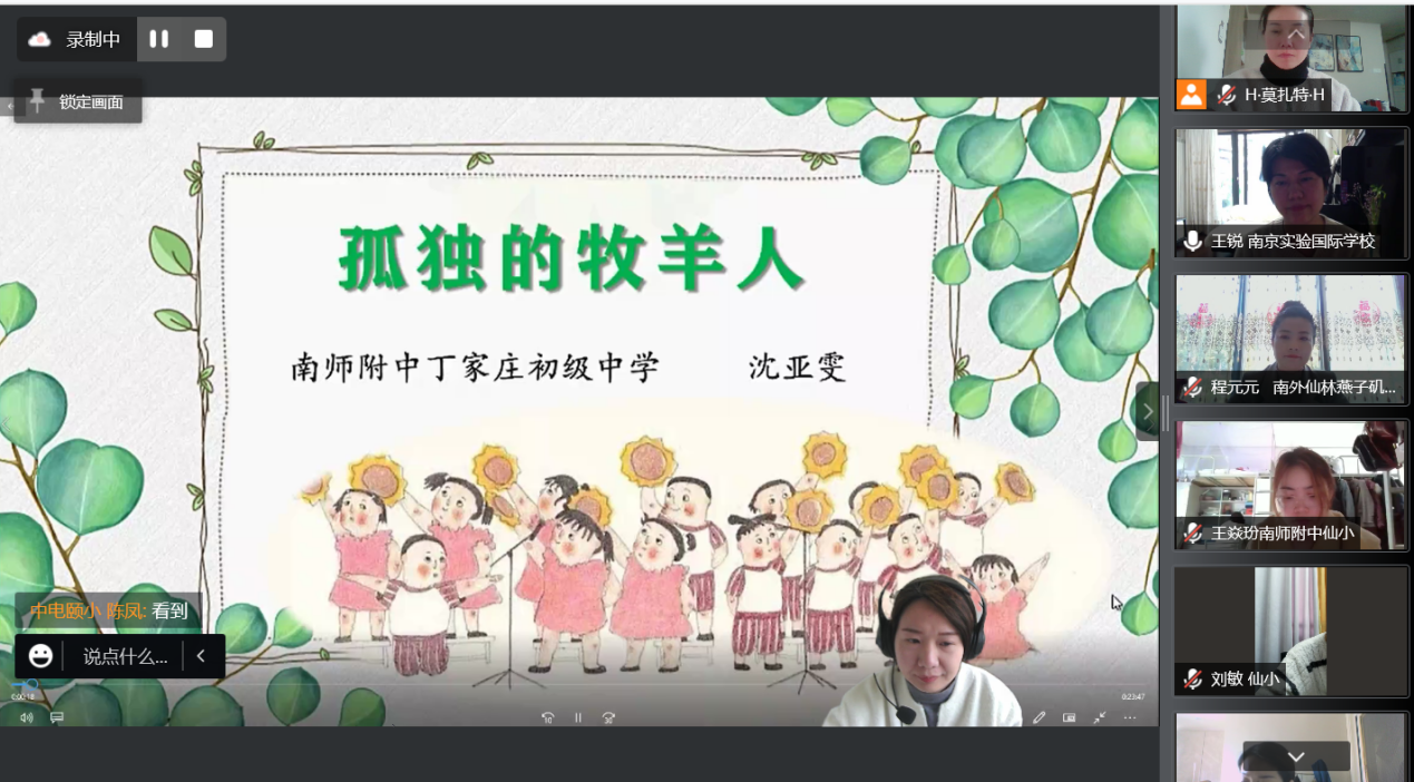 3.26 区音乐教研新闻稿_html_m6c220581.png