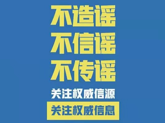 3.17防疫不松懈 停课不停学_html_m16f17f6c.jpg