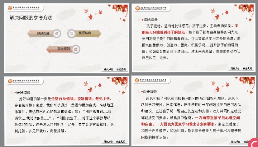 线上家长会_html_m1b672fa3.jpg