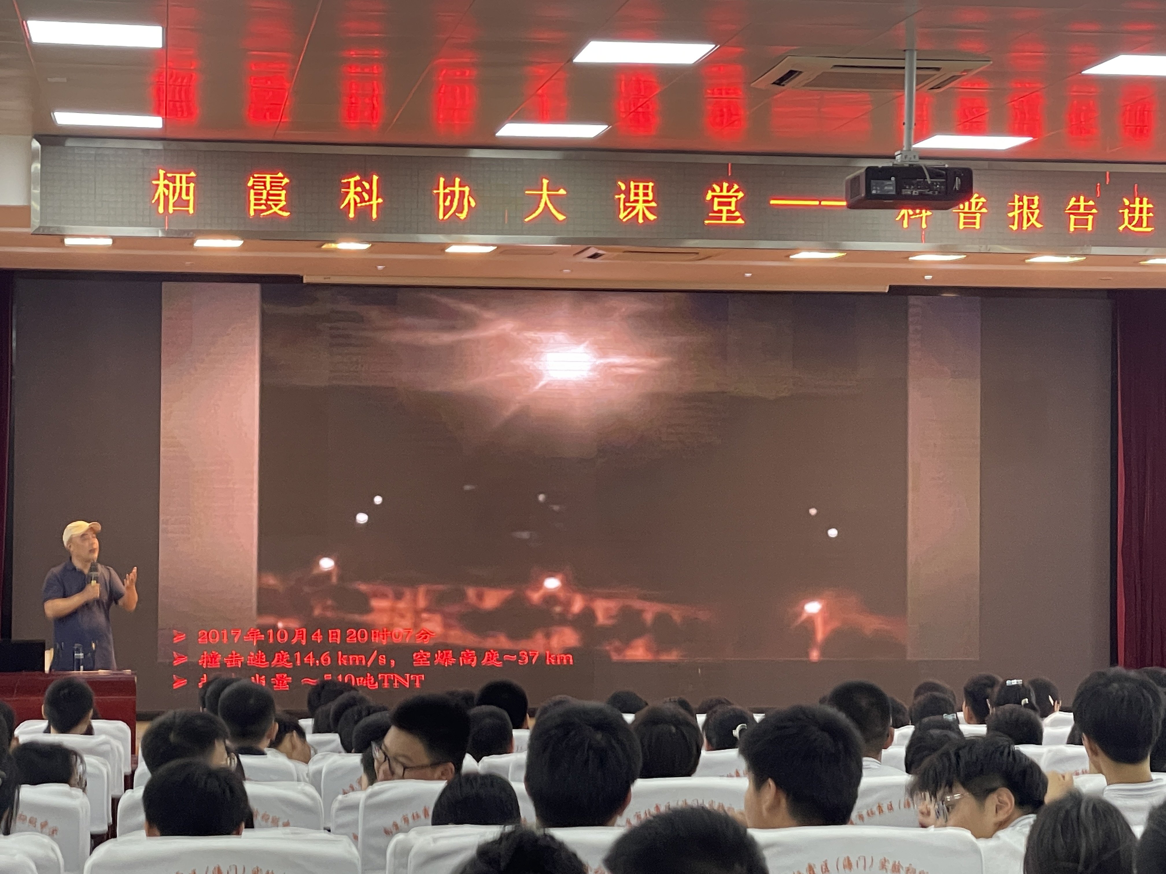 【融进德育】栖霞科协大课堂——科普报告进校园_html_m6b7b1189.jpg