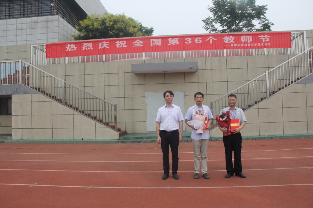 “铭记师恩”主题教师节表彰活动_html_24abd9d7.jpg