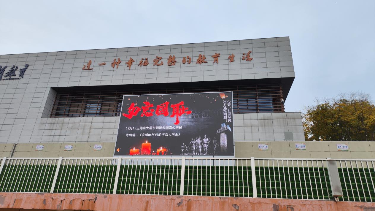 勿忘国耻 圆梦中华—实初尧化国家公祭日主题活动(1)_html_12319f83.jpg