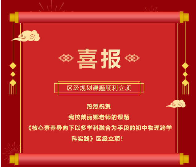 20230215 喜报_html_23501d8c.png