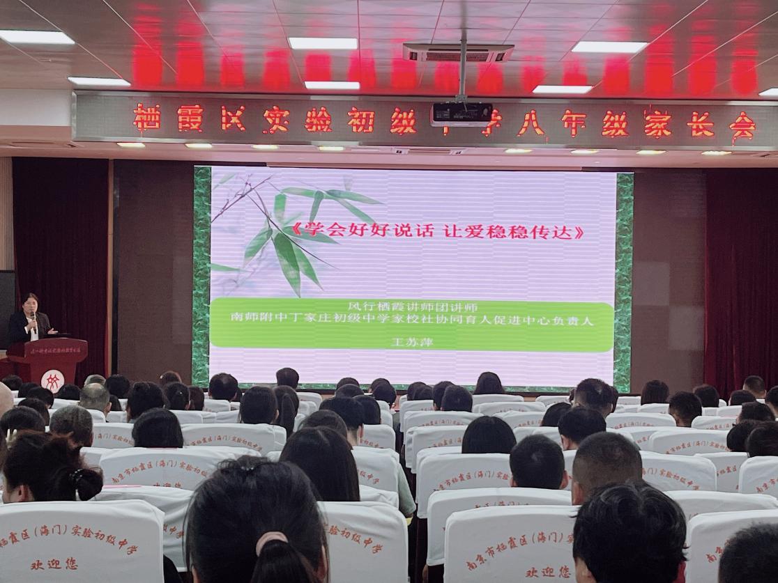 学会好好说话 让爱稳稳传达.八年级家长会docx_html_m4a85a2c1.jpg