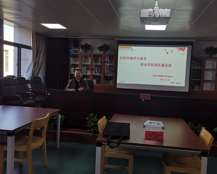 定稿202010.26师德师风建设学习会报道_html_7aa78811.png