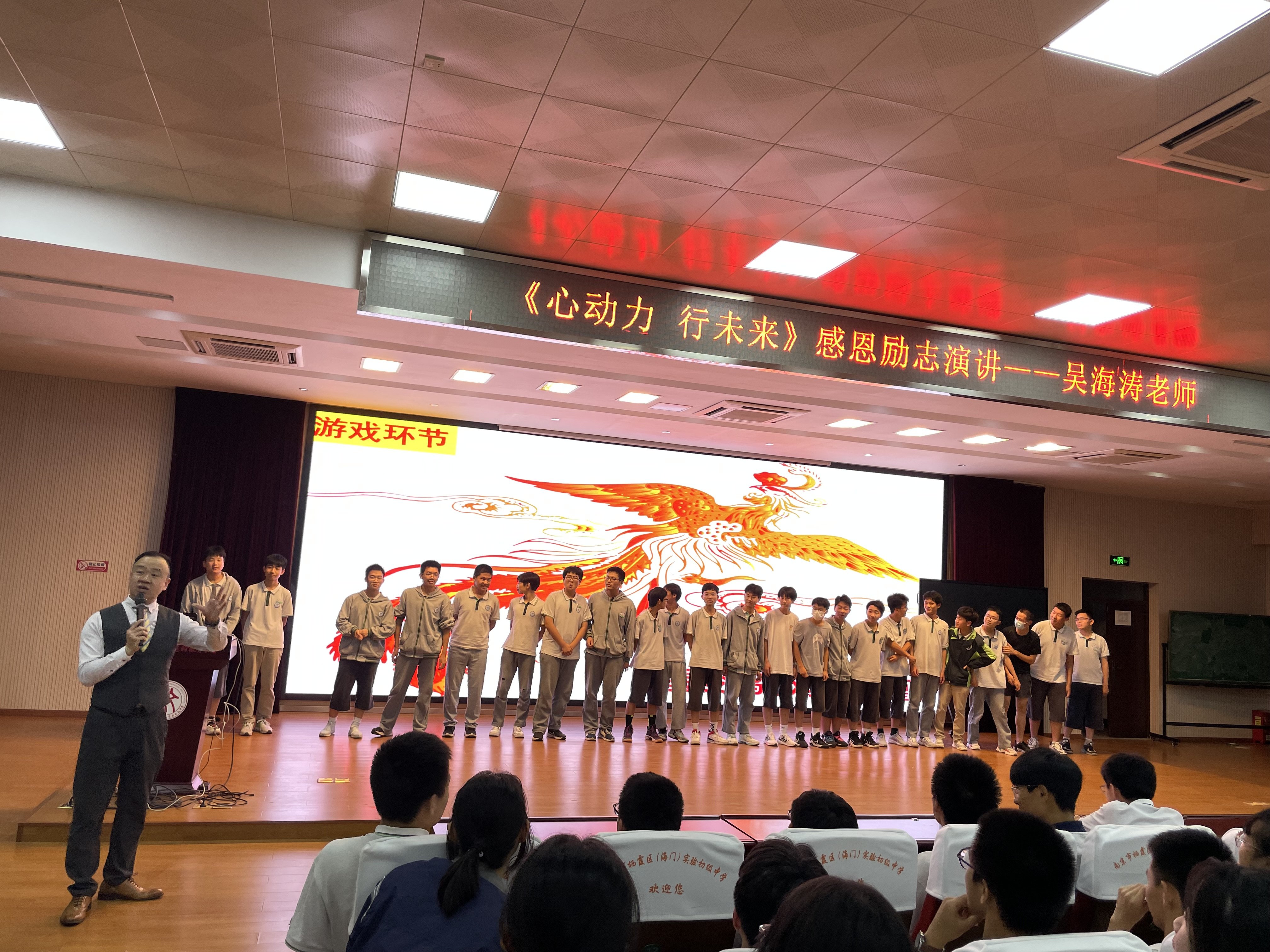 【融进教学】心动力，行未来——实初尧化初三年级进行感恩励志演讲_html_6b113070.jpg