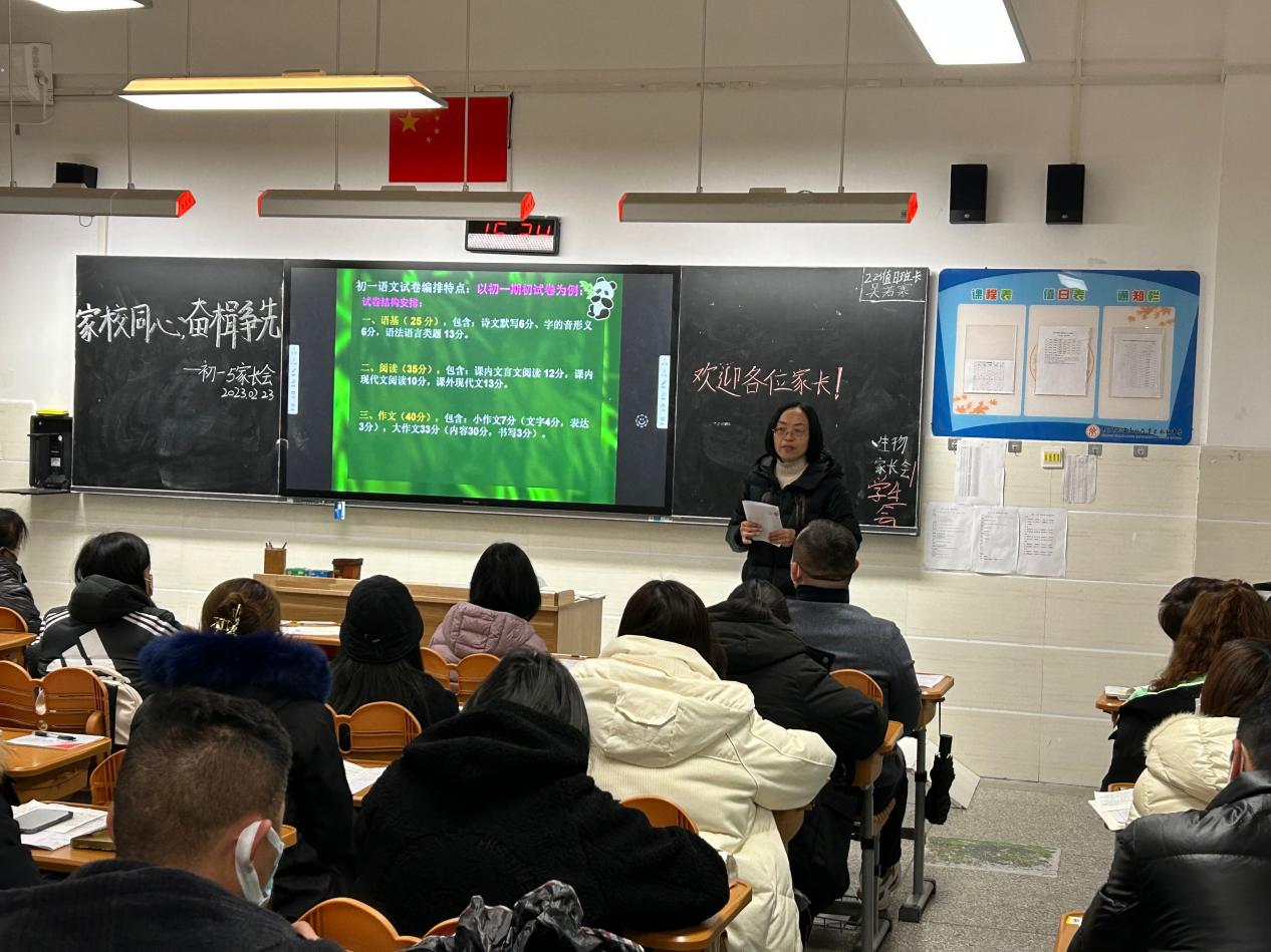 融进德育七年级期初家长会_html_1249daa7.jpg