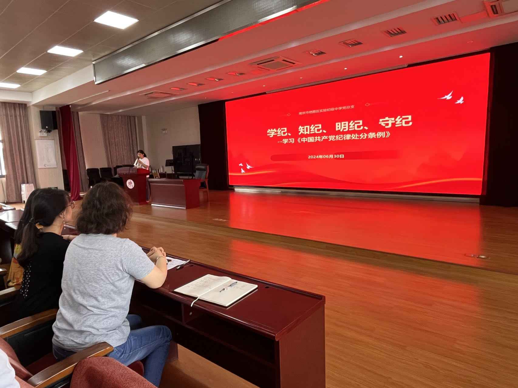 2024.06.30 开展“学纪、知纪、明纪、守纪——学习《中国共产党纪律处分条例》”党员活动（党支部党员大会）_html_ma4bc0b6.jpg